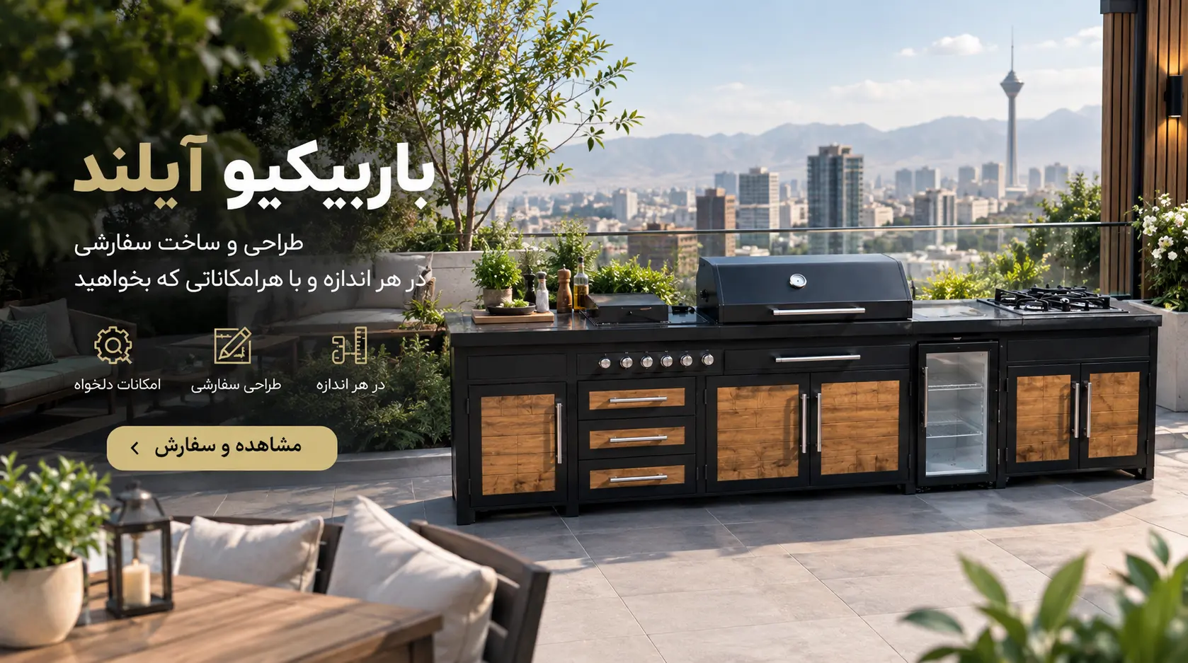 باربیکیو آیلند